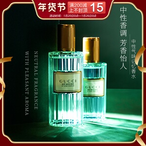 古驰gucci香水记忆气味memoire滚珠古奇/酷奇女士持久淡香40/60ml