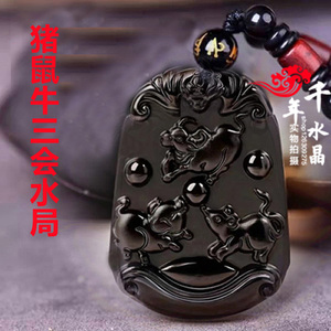 三会水局猪鼠牛