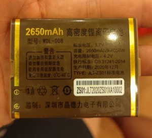 晶德力GL-V966手机电池 万德利WDL-008 ZS01定制电板2650毫安