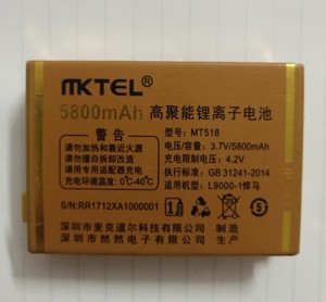 MKTEL美迪/麦克道尔 L9000-1悍马手机电池 MT518 电板5800毫安