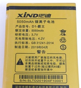 心迪F1-霞王沃 3g/D1-霸王 纽曼L8 菲乐普Z9-战警手机通用电板