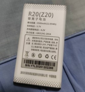 朵唯R20（Z20)直板手机电池 R20（Z20)定制电板3500毫安