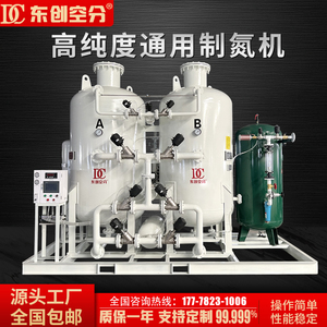 工业制氮机400立方赵县厂家化工电子医药食品行业通用制氮气设备
