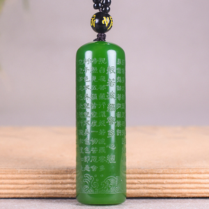 黄龙玉心经牌平安无事牌吊坠玉佩挂件男女玉牌免费刻字包邮1人付款