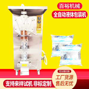 全自动巴氏鲜奶牛奶包装机豆浆液体酱油陈醋黄酒料酒袋装水灌装机