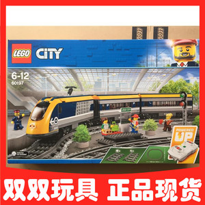 正品乐高 lego 60197 遥控火车 客运火车 城市系列 积木玩具 2018