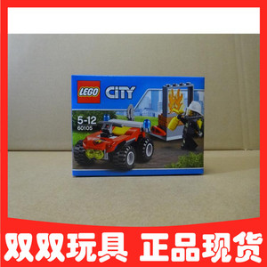 现货 正品乐高 lego 60105 越野消防车 城市系列 积木玩具 2016