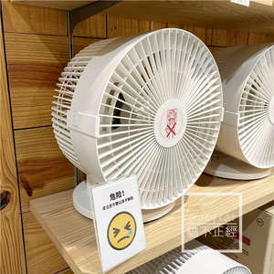 muji 无印良品 空气循环风扇 大风量型