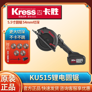 卡胜KU515无刷锂电圆盘锯充电式无线切割机模板木工5.5寸单手提锯