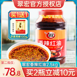 5kg拌菜夫妻肺片调味料四川辣椒油泼辣子餐饮商用
