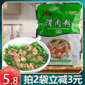 巨厨滑肉粉180g家用原味滑猪肝汤滑牛肉汤红薯淀粉嫩滑调味料