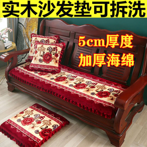 冬季老中式实木沙发垫子防滑三人座长红木椅垫加厚海绵坐垫可拆洗