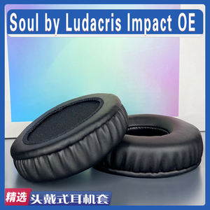 适用于Soul by Ludacris Impact OE耳罩头戴式耳机套海绵垫配件