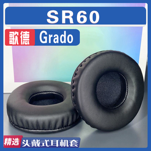 歌德 Grado SR60 SR60i SR80 SR80i SR125 SR125i耳罩耳机套海绵