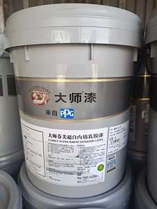ppg大师漆芬美超白型号2110墙面漆环保乳胶漆哑光内墙18l油漆涂料