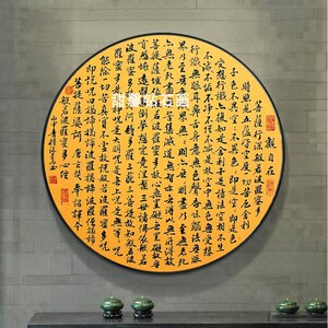 diy方钻满钻钻石画圆形般若波罗蜜多心经 观自在镶贴钻十字绣带钻