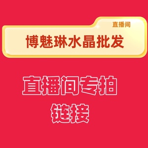 博魅琳天然水晶 红胶花 紫水晶 紫黄晶 草莓晶粉晶海蓝宝手镯手链