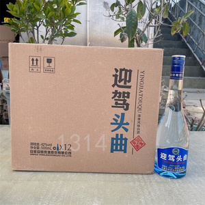 迎驾酒42度整箱