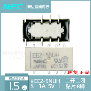 EE2-5NUH NEC继电器进口正品现货 1A 5V贴片8脚二开二闭 EE2-5NUX