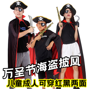 万圣节服装男女儿童海盗披风幼儿园cos材料区演出服大人红黑斗篷