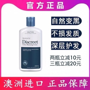 澳洲Restoria丽思雅黑发乳发还原乳护发不刺激头皮250ml 包邮