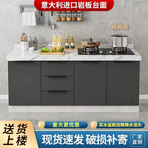 不锈钢岩板橱柜灶台柜整体橱柜家用厨房厨柜一体式租房简易水槽柜