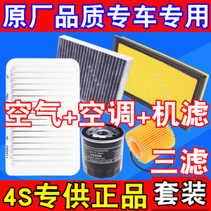 适配雷克萨斯ES240ES350GS30RX270RX350空气滤芯空调滤清器机油