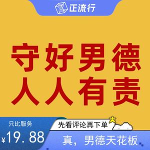 男德课老师男德班男德学院培训男德教学女德学院及三从四德课程