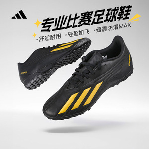 Adidas阿迪达斯足球鞋TF碎钉防滑训练专用比赛球鞋成人足球鞋男款