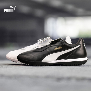 puma/彪马king tt高端马王袋鼠皮碎钉低帮足球鞋男105734-01/02