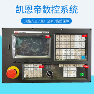 北京凯恩帝数控系统