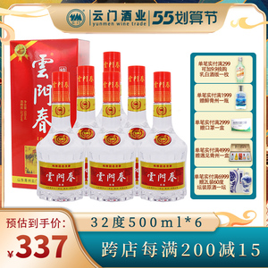 【云门春王酒】云门春王酒品牌,价格 - 阿里巴巴
