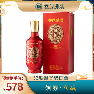 云门春白酒