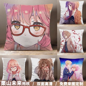 990人付款淘宝境界的彼方栗山未来抱枕方形二次元周边靠垫枕头双面
