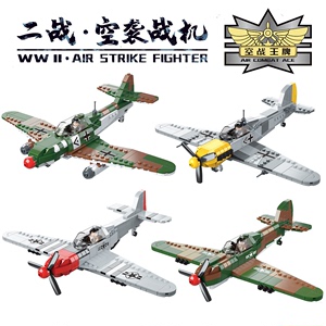 老式飞机二战军事战斗机德国美军轰炸机歼20模型拼装玩具礼物六一