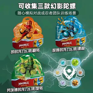 幻影忍者旋转术陀螺劳埃德龙力球翻转凯妮娅漂移男孩玩具积木拼搭