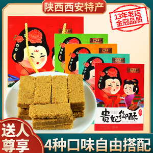 西安特产礼盒-淘宝拼多多热销西安特产礼盒货源拿货 - 阿里巴巴货源
