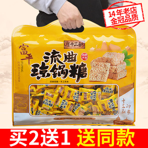 琼锅糖陕西富平流曲特产350g独立小包装芝麻糖西安小吃手工麦芽糖