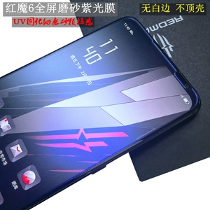适用努比亚红魔6手机膜电竞磨砂6pro全屏钢化膜防指纹无白边防爆