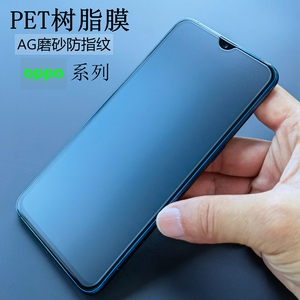opporeno6/5/4手机膜k7/k9/k7x/a9/a72/a93/r17/15树脂磨砂膜