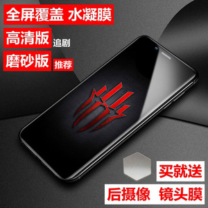 努比亚红魔3s钢化膜mars手机磨砂水凝2全屏覆盖抗蓝光无白边电竞1