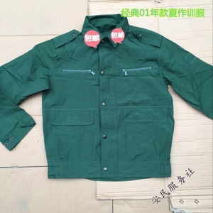老式早期夏季01年款橄榄绿夏季作训服  套装夏季工作服