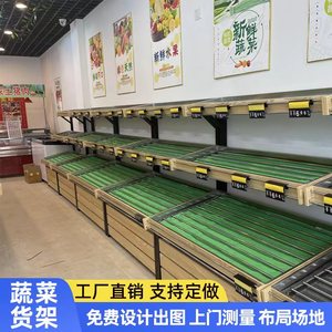 钱大妈蔬菜货架展示架定制生鲜超市水果蔬菜架子商用不锈钢猪肉台