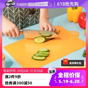 【自营】日本进口切水果砧板家用厨房分类切菜板案板塑料蔬菜小号