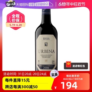 【自营】西班牙里奥哈乌碧娜珍藏红葡萄酒优质老年份干红750ml