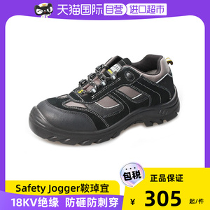 【自营】safetyjogger鞍琸宜18KV电工绝缘鞋劳保鞋防砸防刺穿男士