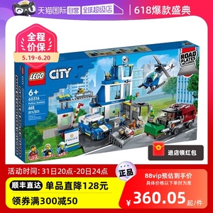 【自营】LEGO乐高60316现代化警察局城市系列拼装积木玩具礼物