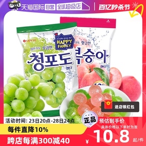 【自营】韩国进口乐天青葡萄水果味青提硬糖果lotte儿童婚庆喜糖