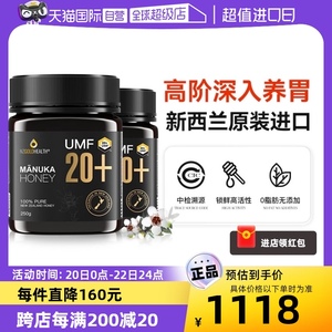 【自营】蜜兰达新西兰进口麦卢卡蜂蜜纯正天然正品UMF20+250g*2