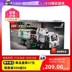 【自营】LEGO乐高42167马克垃圾车男女孩益智拼搭积木儿童玩具